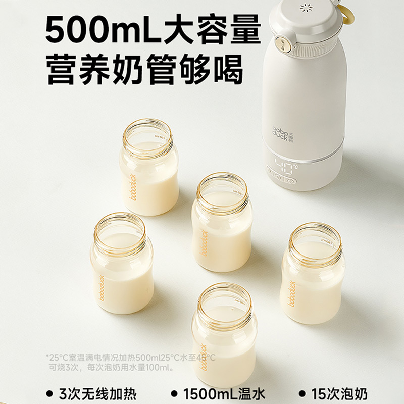 boboduck大嘴鸭无线恒温水壶婴儿专用外出冲奶杯便携式调奶器