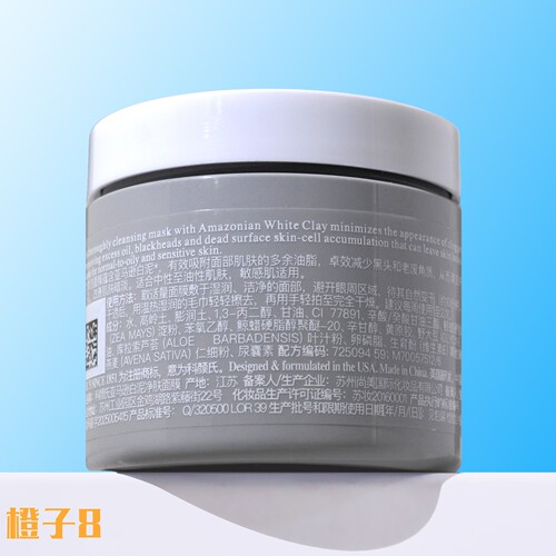 Kiehl's科颜氏亚马逊白泥净致面膜125ml 深层清洁收缩毛孔去黑头 - 图0