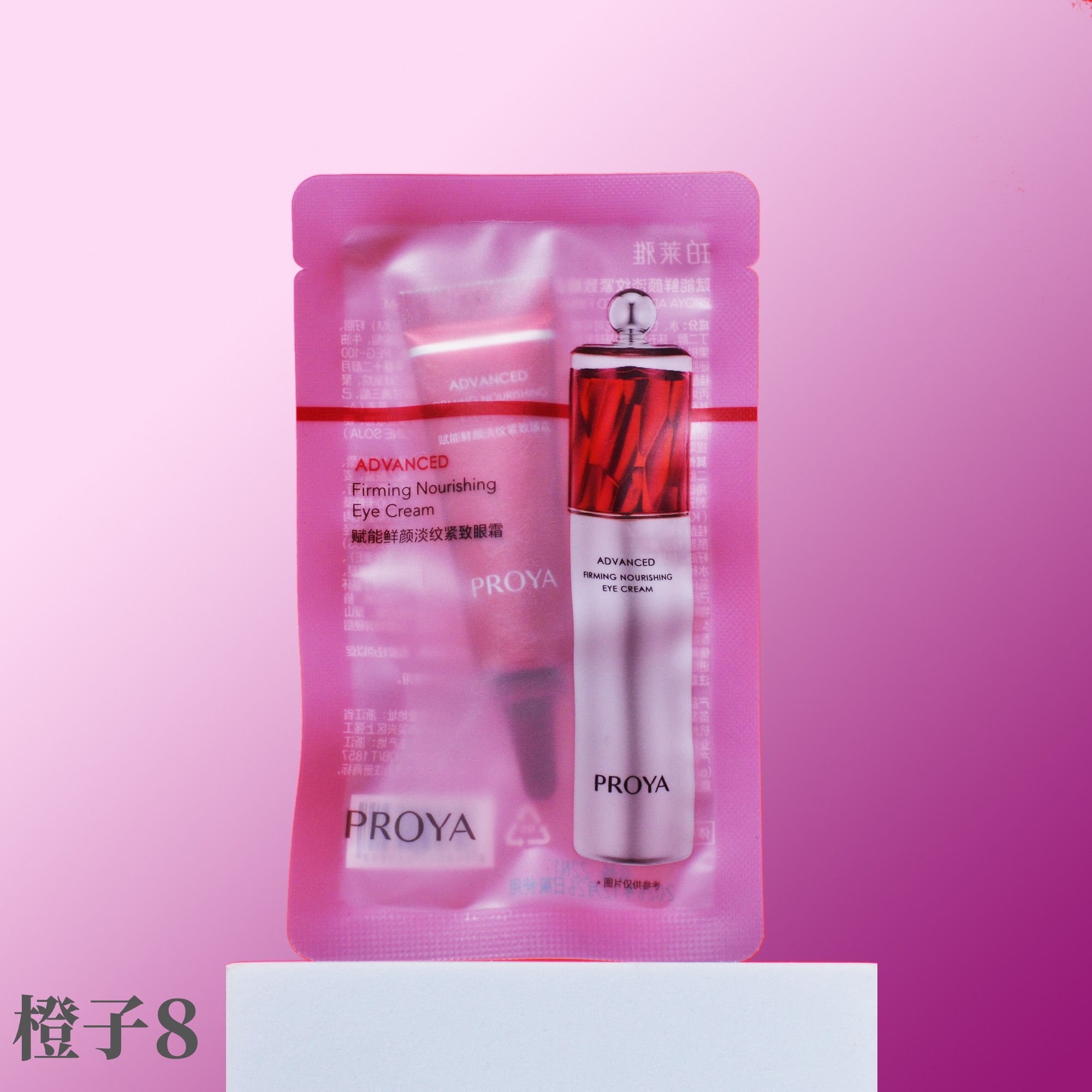 珀莱雅赋能鲜颜淡纹紧致眼霜4ML小样 红宝石冰陀螺2.0版 A醇抗老,淘宝优惠券,粉丝福利购,淘宝优惠卷