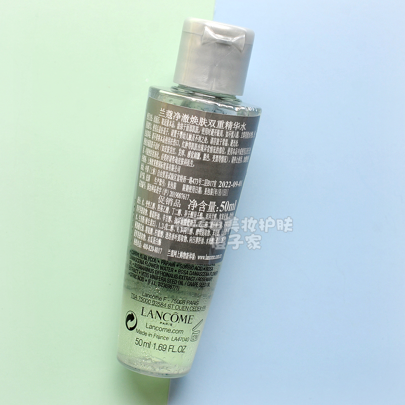 3瓶包邮 兰蔻净澈焕肤双重精华水50ml 混油皮本命水 极光水中小样