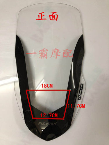 泰国雅马哈NMAX155摩托车猛士150改装加高低风挡 挡风玻璃风镜 - 图0