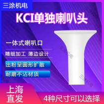 kci horn head spray coating machine accessories electrostatic powder spray coating machine generator electrostatic spray gun gun head