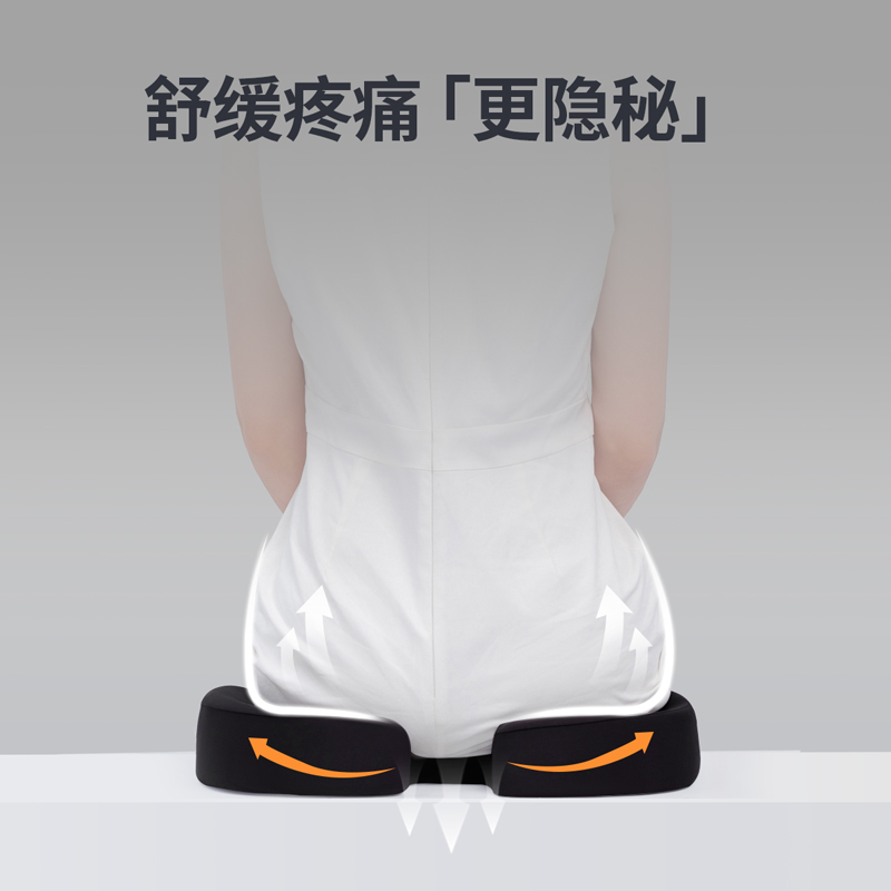 佳奥u型坐垫防屁股痛办公室久坐考研孕妇保护尾椎减压屁股垫屁垫