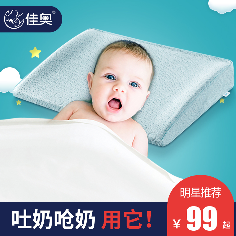 佳奧防吐奶嬰兒枕頭新生兒防嗆奶床墊寶寶防漾溢奶三角哺乳斜坡墊