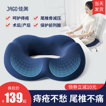 Haemorrhoids Cushion Long Sitting Guard Waist Tail Vertebral Decompression Tailbone Fracture Protection After Surgery Special Pregnant Woman Butt Cushion Summer