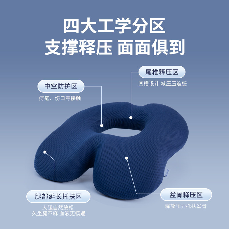 佳奥痔疮坐垫办公室久坐不累屁垫 佳奥家居美臀垫/保健坐垫