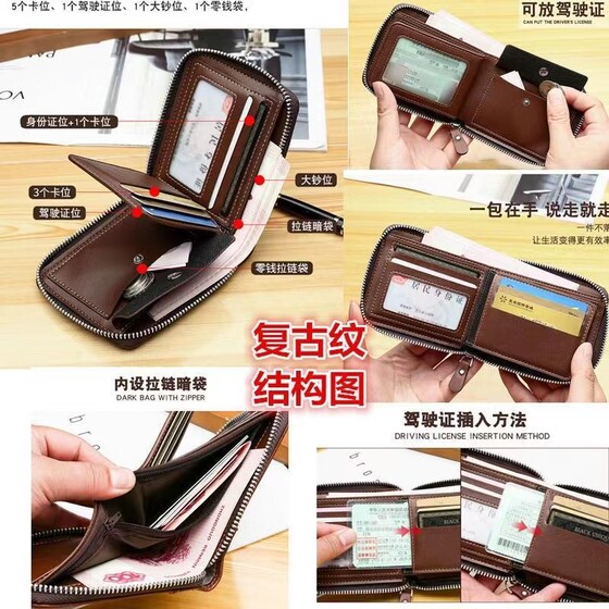 Retro style leather clip youth zipper coin purse