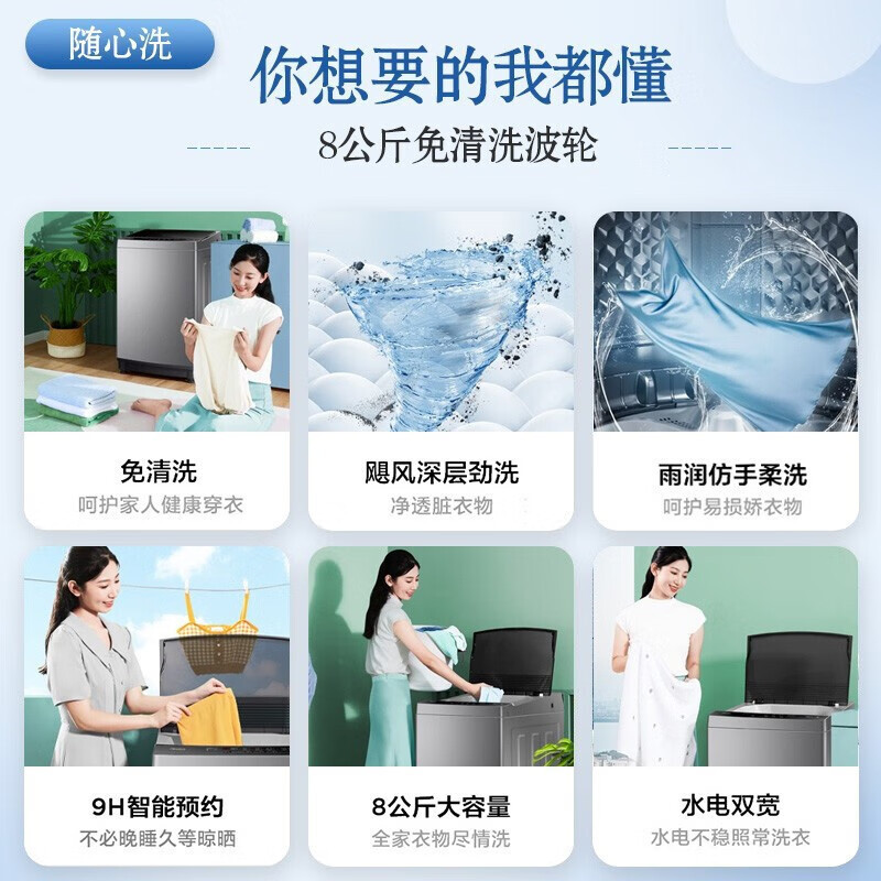 Midea/美的 MB80V33B免清洗8kg小型全自动波轮洗衣机宿舍租房家用 - 图1