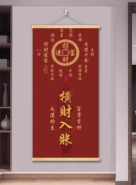 新中式横财入账入户玄关装饰画发财客厅墙壁画走廊中堂财神爷挂画