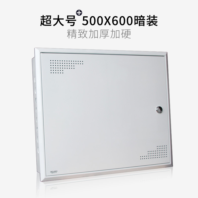 起光通讯超大号弱电箱大户型别墅特大全钢暗装600X500光纤信息箱 - 图0