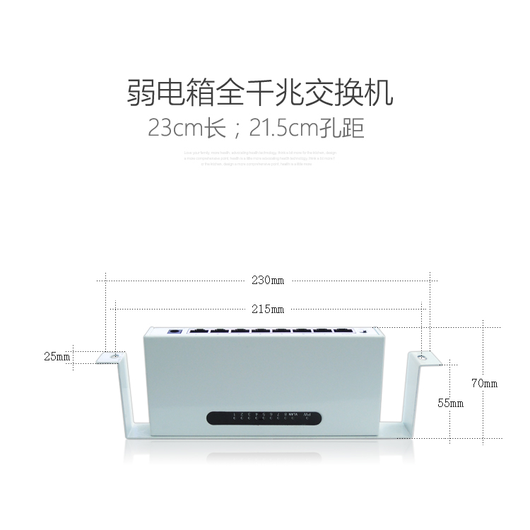 起光通讯竖装式弱电箱模块信息箱5/8口1000M全千兆百兆网络交换机-图2