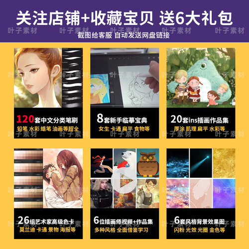 Procreate插画教程ipad绘画零基础课程新手自学手绘画画视频笔刷 - 图1