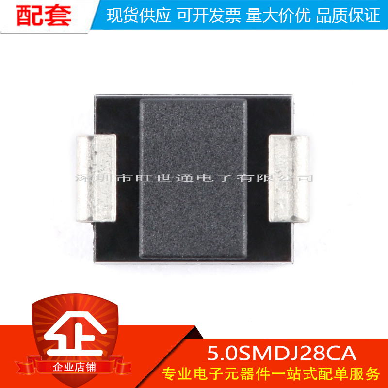 原装正品 5.0SMDJ28CA DO-214AB 28V双向TVS瞬变抑制二极管车规级-图0