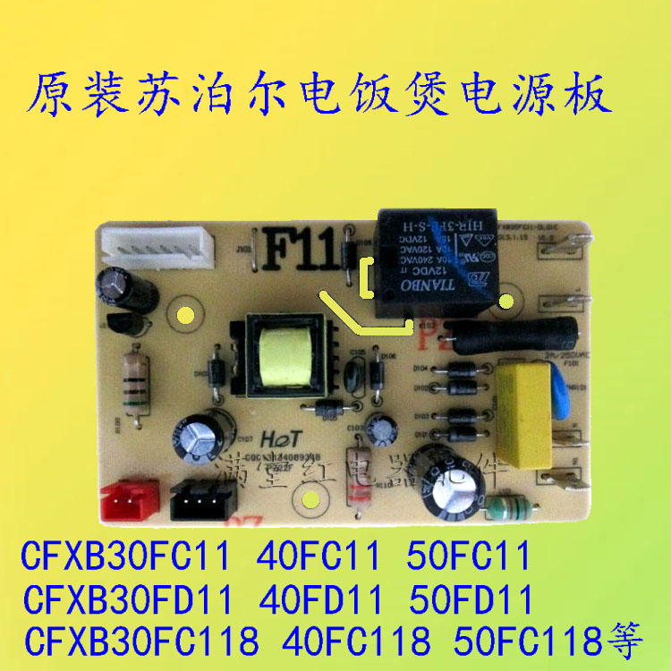 适用电饭煲配件CFXB30FC11-DL01C主板电源板全新电脑版-图3