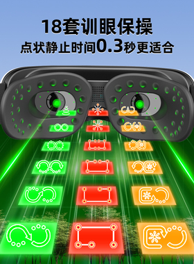 护眼仪眼部按摩器缓解疲劳儿童眼睛热敷训练学生眼罩润眼干眼保仪
