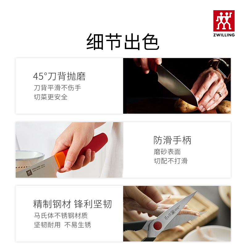双立人刀剪组合3件套不锈钢菜刀多用刀剪刀厨房专用高硬度锋利