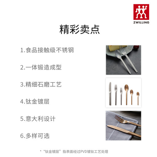 德国双立人Minimale不锈钢西餐具套装餐勺餐刀餐叉咖啡勺蛋糕叉 - 图0