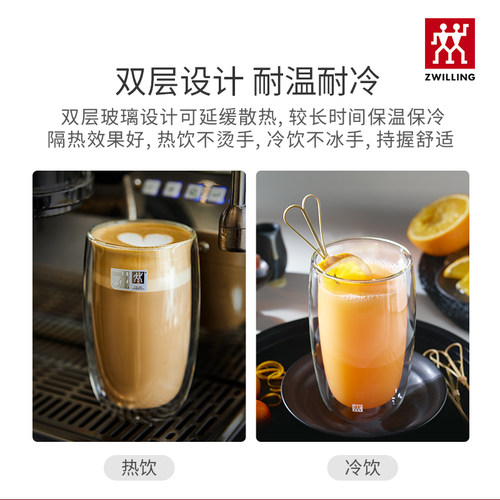 德国双立人双层玻璃杯水杯咖啡杯子高档精致拿铁杯牛奶杯耐高温 - 图0