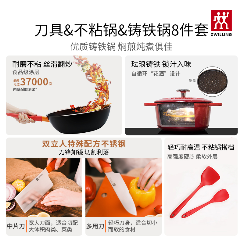 德国双立人Now Plus 套装家用锅刀套装不粘锅铸铁珐琅锅不锈钢锅
