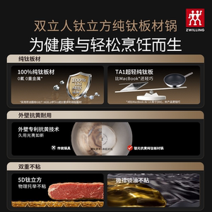 德国双立人纯钛炒锅抗黄家用量轻不粘锅电磁炉炒菜锅SilverTi II