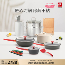 Double Lioners Fungus Pan Group Suit Good Eating Light Kitchenware Combined Kitchen Knife non-stick pan broth steamer Steamer Saucepan Saucepan