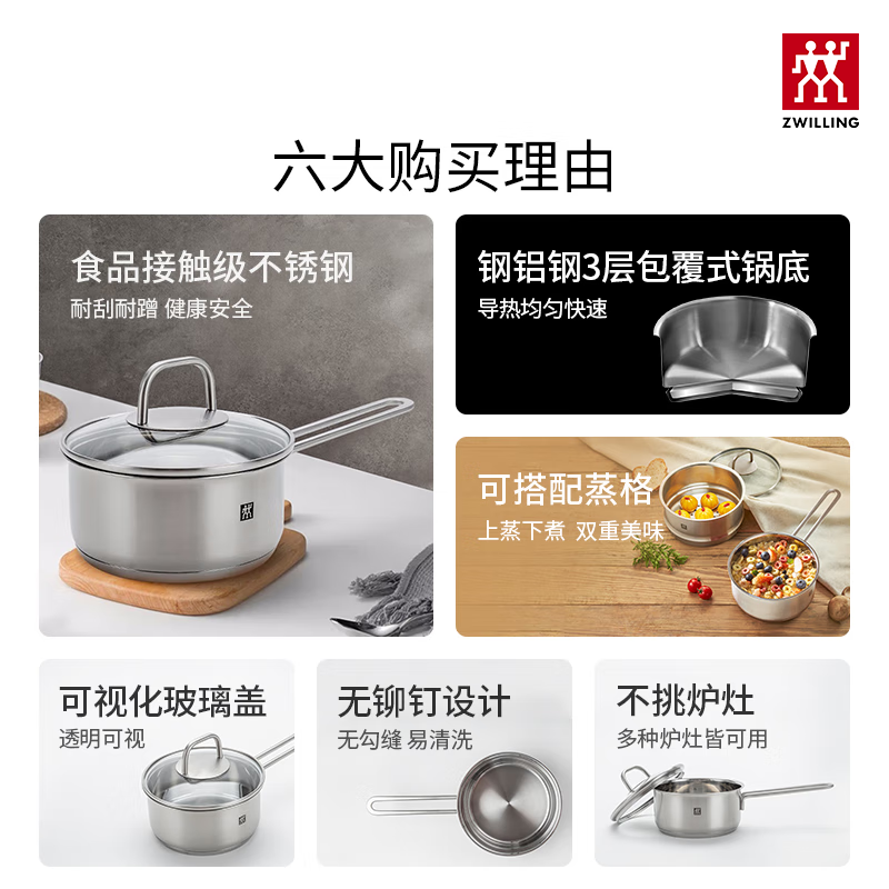 【总裁直播】双立人 NOVA PLUS 不锈钢奶锅16cm直播秒杀 - 图0