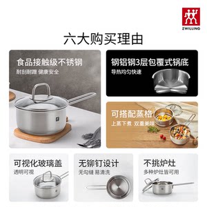 双立人 NOVA PLUS 不锈钢奶锅16cm一锅多用