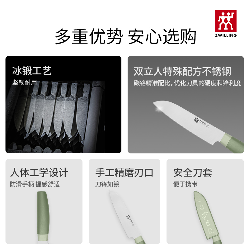 德国双立人NOWS多用刀菜刀家用厨房用品切片刀切菜刀水果刀