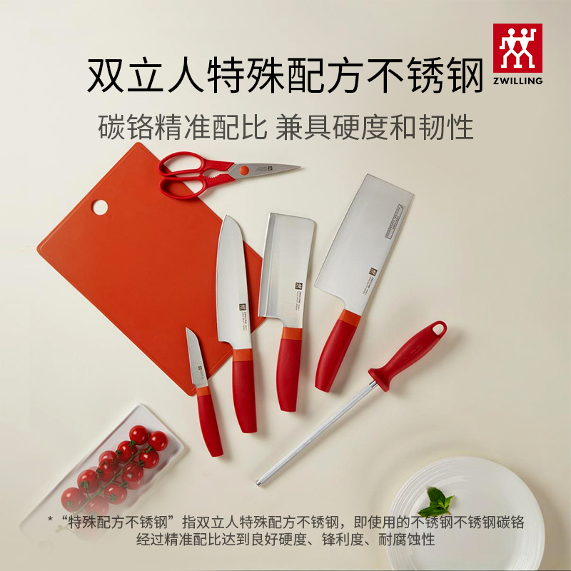 德国双立人Now S刀具7件套家用厨房不锈钢菜刀切片刀套装