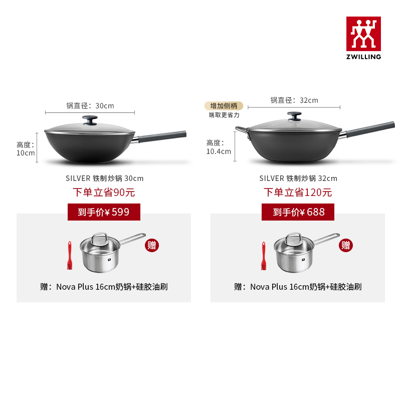 【李佳琦年货生活节】双立人中式无涂层精铁抗锈大口径银光铁炒锅