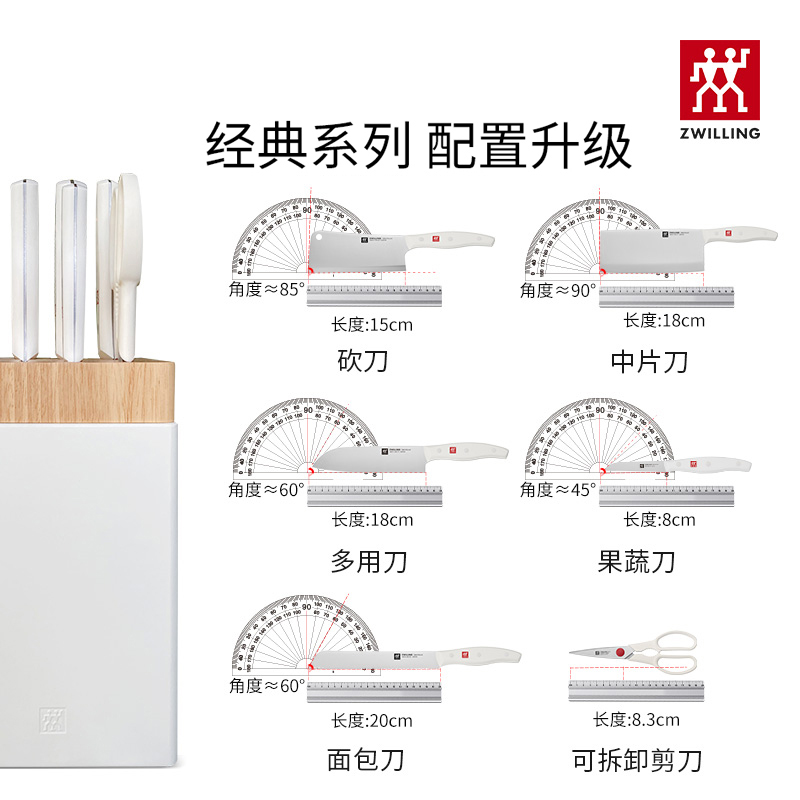 双立人Pollux刀具7件套珍珠白菜刀家用厨房刀具套装组合厨师专用