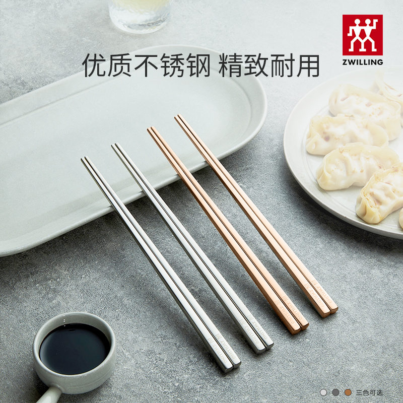 德国双立人Now筷子6双装家用高档抗菌不锈钢合金筷子一人一筷专用