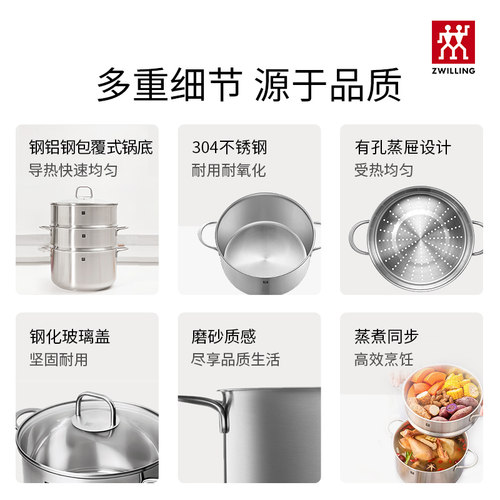 德国双立人NovaPlus套装0涂层汤锅蒸笼锅具炖锅无涂层不锈钢蒸格 - 图0
