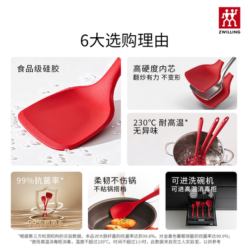 德国双立人硅胶铲家用厨具锅铲面勺炒勺汤勺漏勺组合抗菌炊具 - 图0