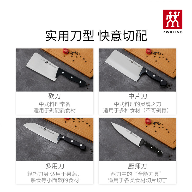 德国双立人Chef刀具菜刀家用不锈钢切片刀切菜刀厨房刀具铆钉加固_虎窝淘