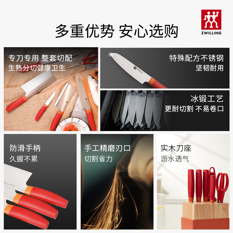 德国双立人Now S刀具7件套家用厨房不锈钢菜刀切片刀套装