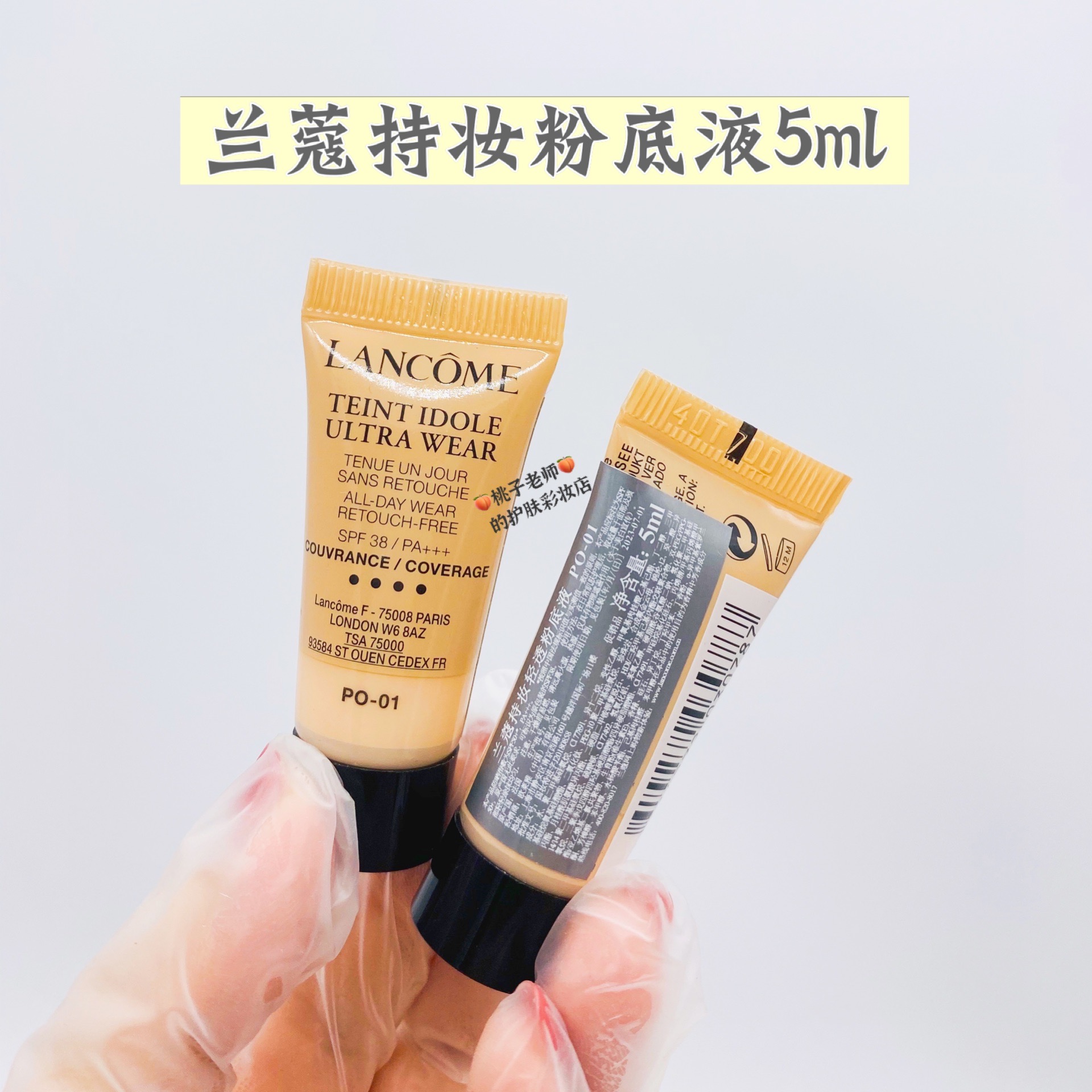 现货 Lancome兰蔻奇迹持妆粉底液30ml轻透持久遮瑕控油 po-01修饰