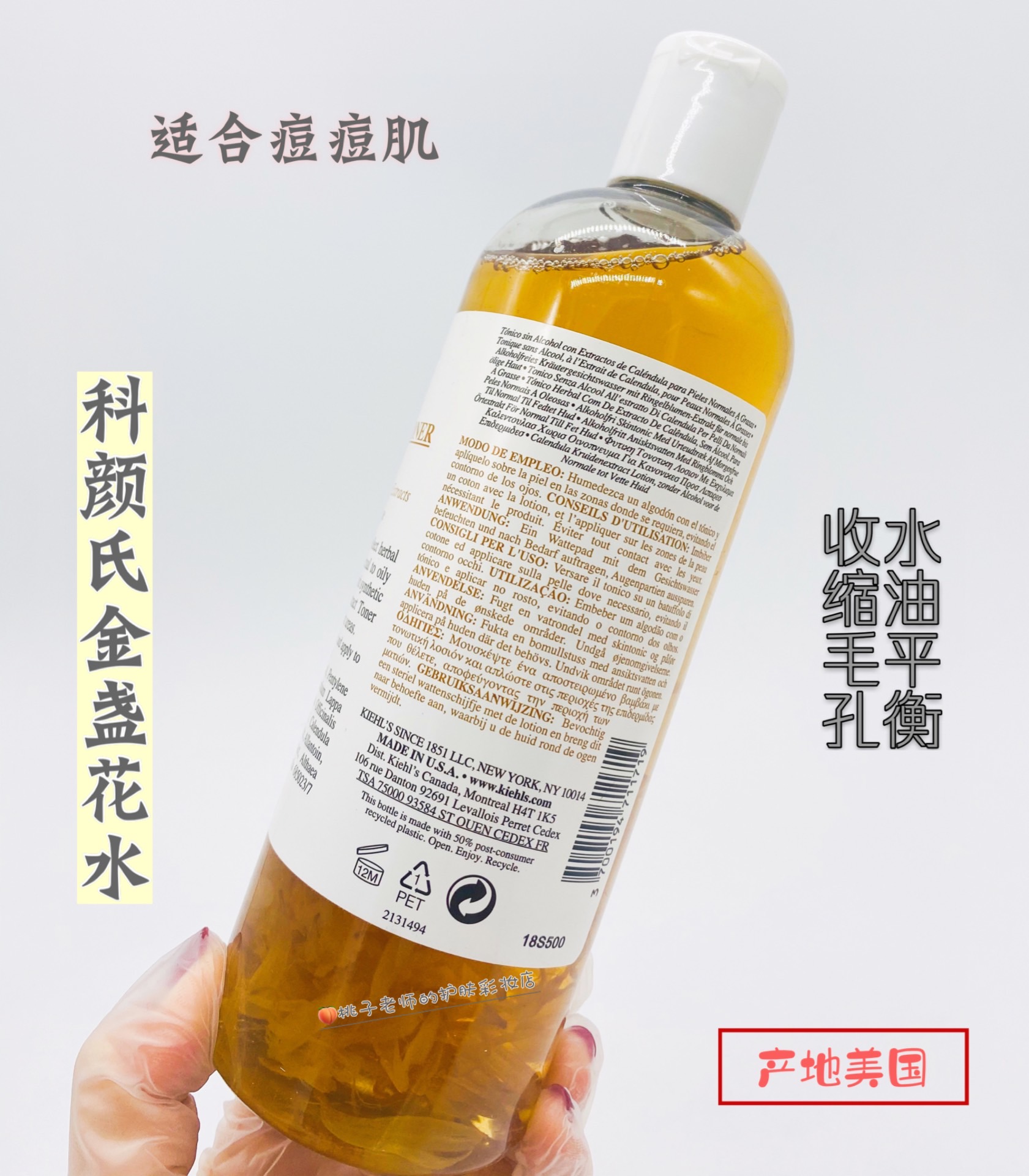 现货 科颜氏 植物精华化妆水 40ml 250ML 500ml 金盏花水 豆豆肌