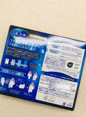尤妮佳日本化妆棉3盒包邮
