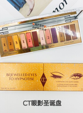 CharlotteTilbury CT眼影 四色 Pillow Talk exaggereyes