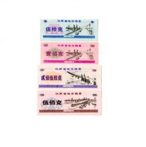 Jiangsu Province 86 Year Food Ticket 4 Full Package New Package True