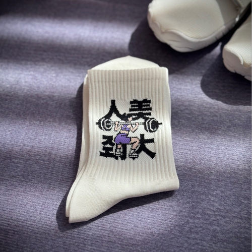 人美劲大健身主题运动袜舒适不起球棉袜可爱中筒袜 - 图0
