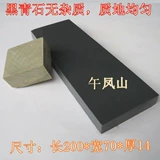 Wufengshan Natural Black Green Stone Slurry Stones мелко измельчающий камень текстура, равномерно подходящая для ремонта бритвы для ножа, чтобы быстро подняться