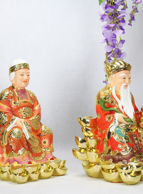 中式树脂16寸七彩敦煌元宝山土地公土地婆像福德正神佛堂神像摆件