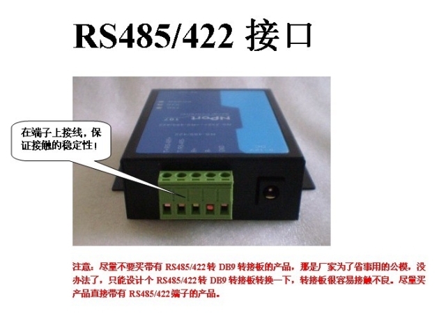 RS232新款黑色转485422 串口转换器铁外壳设备壳仪器机箱厂家直销 - 图0