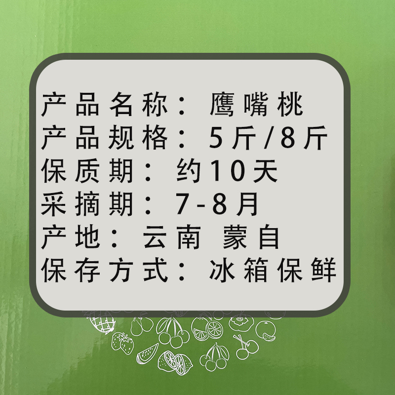 云南鹰嘴桃桃子新鲜水果现摘时令正宗水蜜桃红心毛桃脆甜桃礼盒装-图3