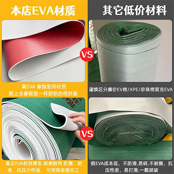 EVA solid cotton tile floor protective film 2/3/4mm