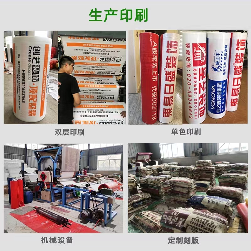 加厚装修地面保护膜家用地板砖地砖木地板地垫家装瓷砖一次性地膜 - 图2