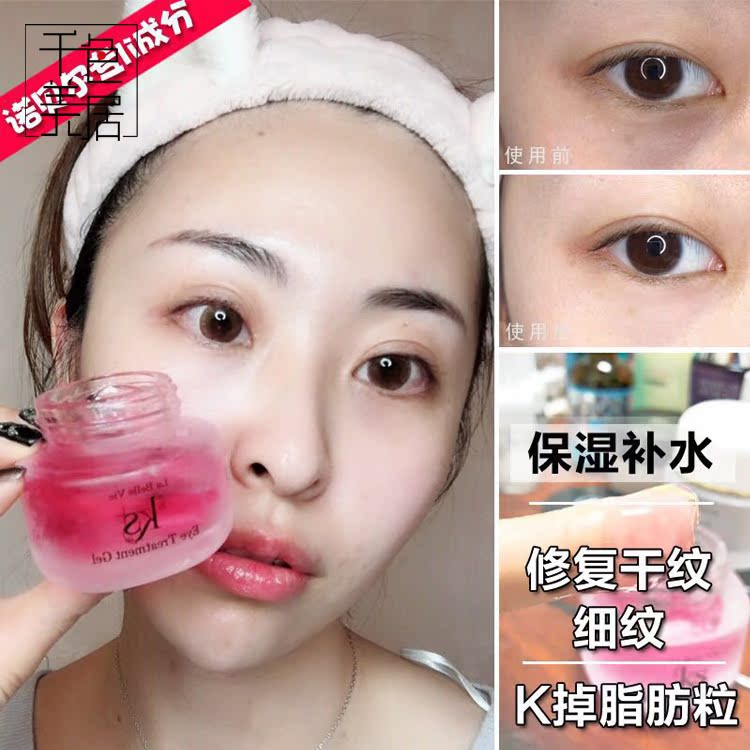 日本 KS eye treatment gel粉色啫喱著哩眼霜全臉能用50g