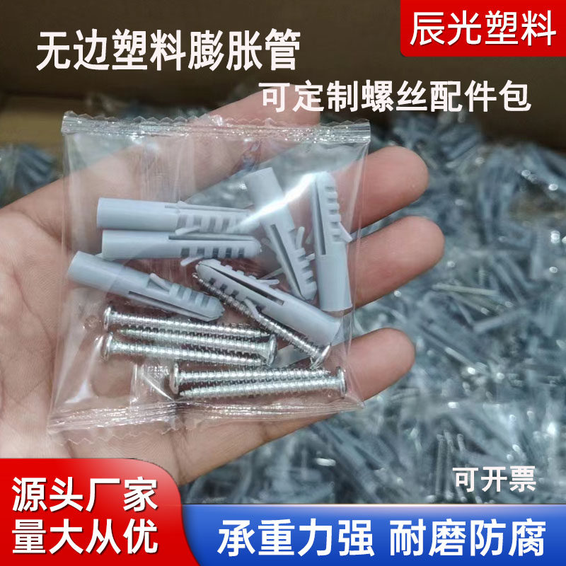 无边无帽塑料膨胀螺丝胶塞膨胀鱼形膨胀管胀塞灰色塑料胀栓46810M,淘宝优惠券,粉丝福利购,淘宝优惠卷